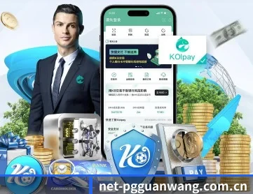 pg官网 APP