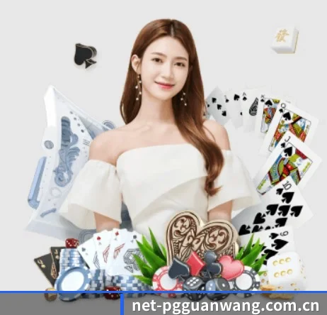 pg官网 APP